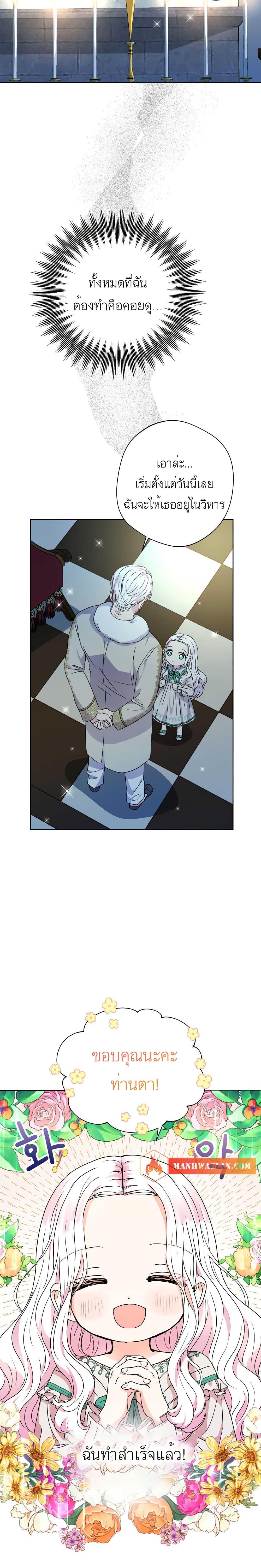 Manga-lc-com อ่านมังงะ อ่านการ์ตูน ออนไลน์ ฟรี Surviving as an Illegitimate Princess ตอนที่ 1 2 3 4 5 6 7 8 9 10 11 12 13 14 ฟรี ไม่มีโฆษณา Manga-lc - อ่าน มังงะ อ่าน การ์ตูน ออนไลน์ อ่านมังงะ ฟรี