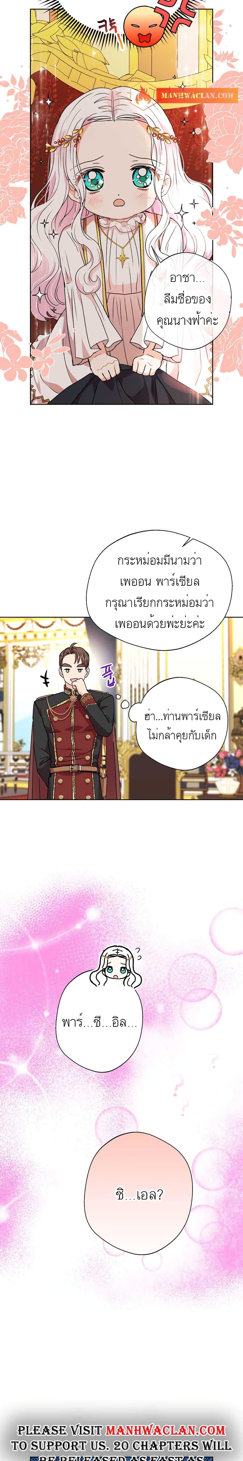 Manga-lc-com อ่านมังงะ อ่านการ์ตูน ออนไลน์ ฟรี Surviving as an Illegitimate Princess ตอนที่ 1 2 3 4 5 6 7 8 9 10 11 12 13 14 ฟรี ไม่มีโฆษณา Manga-lc - อ่าน มังงะ อ่าน การ์ตูน ออนไลน์ อ่านมังงะ ฟรี