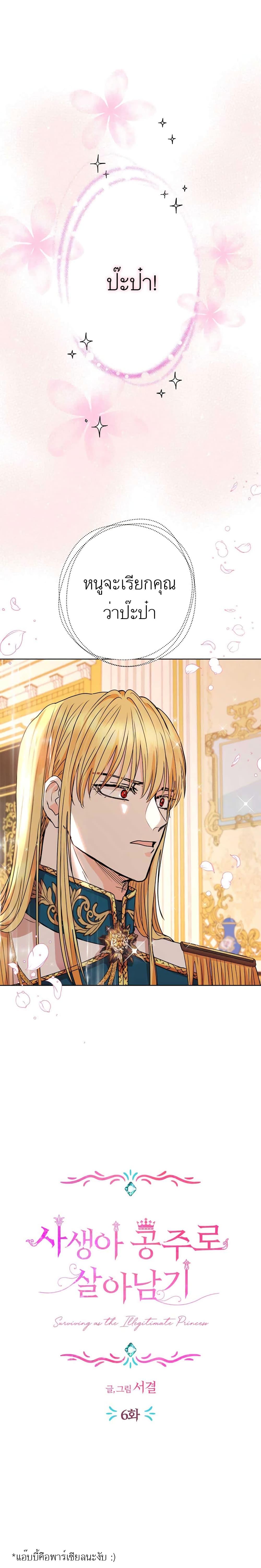 Manga-lc-com อ่านมังงะ อ่านการ์ตูน ออนไลน์ ฟรี Surviving as an Illegitimate Princess ตอนที่ 1 2 3 4 5 6 7 8 9 10 11 12 13 14 ฟรี ไม่มีโฆษณา Manga-lc - อ่าน มังงะ อ่าน การ์ตูน ออนไลน์ อ่านมังงะ ฟรี