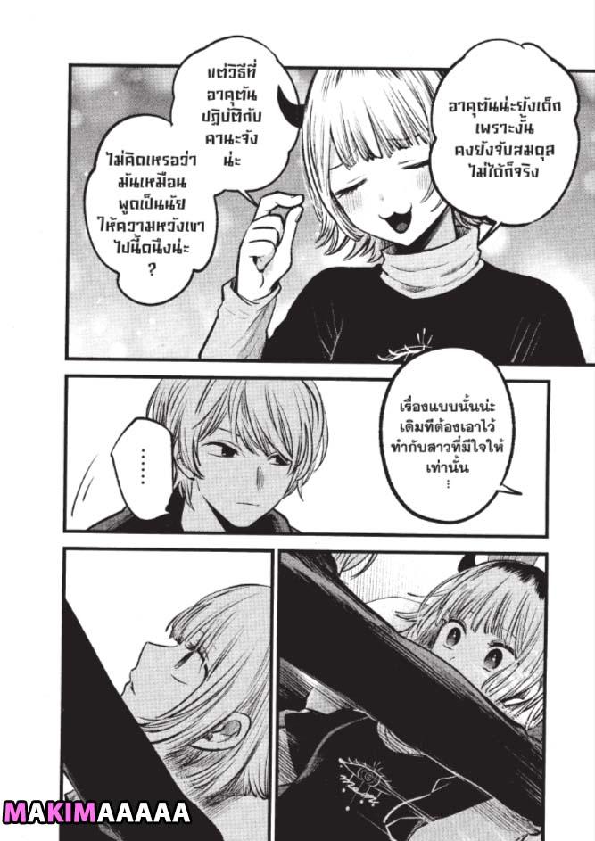 Manga-lc-com อ่านมังงะ อ่านการ์ตูน ออนไลน์ ฟรี Oshi no Ko ตอนที่ 1 2 3 4 5 6 7 8 9 10 11 12 13 14 ฟรี ไม่มีโฆษณา Manga-lc - อ่าน มังงะ อ่าน การ์ตูน ออนไลน์ อ่านมังงะ ฟรี