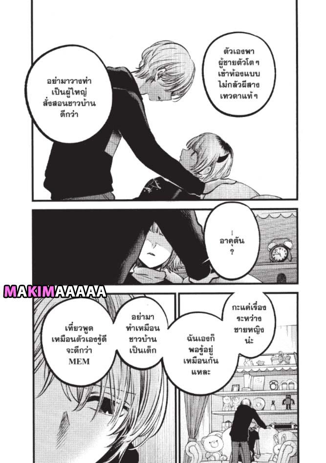 Manga-lc-com อ่านมังงะ อ่านการ์ตูน ออนไลน์ ฟรี Oshi no Ko ตอนที่ 1 2 3 4 5 6 7 8 9 10 11 12 13 14 ฟรี ไม่มีโฆษณา Manga-lc - อ่าน มังงะ อ่าน การ์ตูน ออนไลน์ อ่านมังงะ ฟรี