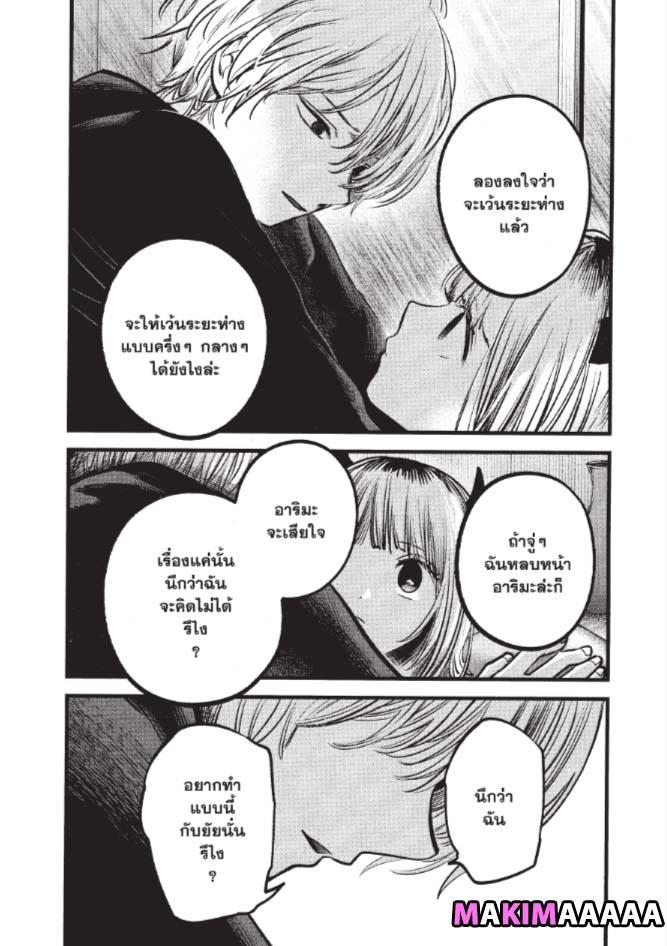 Manga-lc-com อ่านมังงะ อ่านการ์ตูน ออนไลน์ ฟรี Oshi no Ko ตอนที่ 1 2 3 4 5 6 7 8 9 10 11 12 13 14 ฟรี ไม่มีโฆษณา Manga-lc - อ่าน มังงะ อ่าน การ์ตูน ออนไลน์ อ่านมังงะ ฟรี