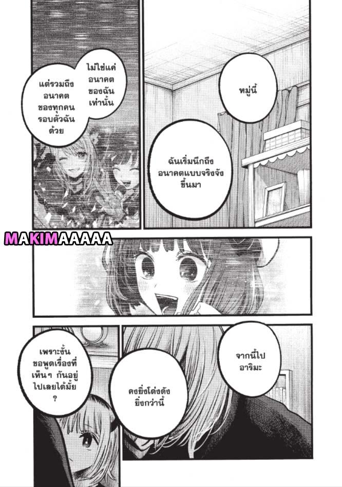 Manga-lc-com อ่านมังงะ อ่านการ์ตูน ออนไลน์ ฟรี Oshi no Ko ตอนที่ 1 2 3 4 5 6 7 8 9 10 11 12 13 14 ฟรี ไม่มีโฆษณา Manga-lc - อ่าน มังงะ อ่าน การ์ตูน ออนไลน์ อ่านมังงะ ฟรี