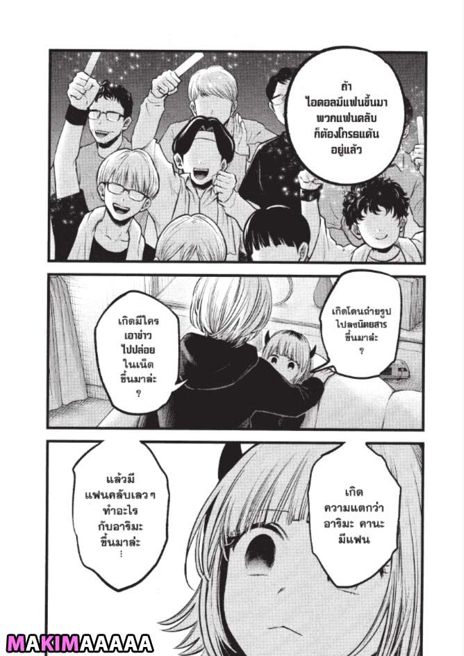 Manga-lc-com อ่านมังงะ อ่านการ์ตูน ออนไลน์ ฟรี Oshi no Ko ตอนที่ 1 2 3 4 5 6 7 8 9 10 11 12 13 14 ฟรี ไม่มีโฆษณา Manga-lc - อ่าน มังงะ อ่าน การ์ตูน ออนไลน์ อ่านมังงะ ฟรี