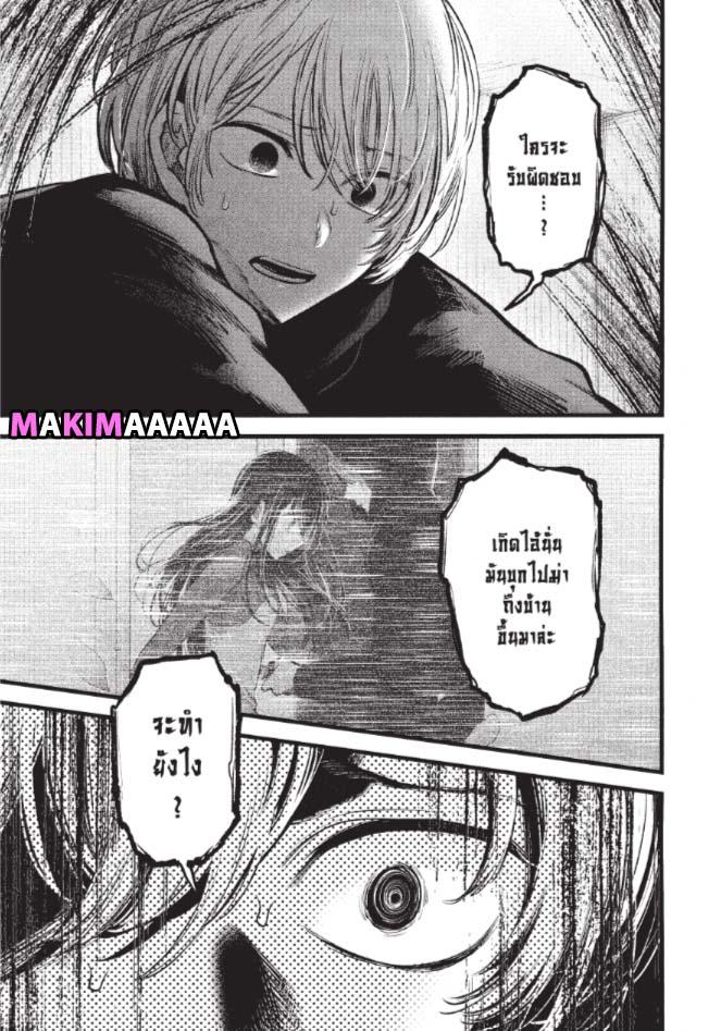 Manga-lc-com อ่านมังงะ อ่านการ์ตูน ออนไลน์ ฟรี Oshi no Ko ตอนที่ 1 2 3 4 5 6 7 8 9 10 11 12 13 14 ฟรี ไม่มีโฆษณา Manga-lc - อ่าน มังงะ อ่าน การ์ตูน ออนไลน์ อ่านมังงะ ฟรี