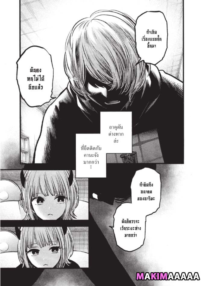 Manga-lc-com อ่านมังงะ อ่านการ์ตูน ออนไลน์ ฟรี Oshi no Ko ตอนที่ 1 2 3 4 5 6 7 8 9 10 11 12 13 14 ฟรี ไม่มีโฆษณา Manga-lc - อ่าน มังงะ อ่าน การ์ตูน ออนไลน์ อ่านมังงะ ฟรี