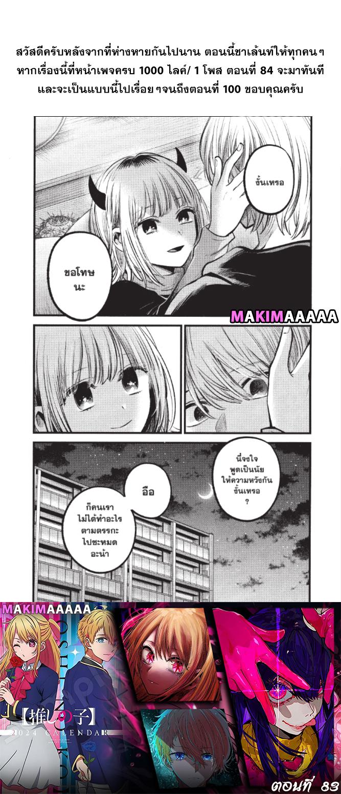 Manga-lc-com อ่านมังงะ อ่านการ์ตูน ออนไลน์ ฟรี Oshi no Ko ตอนที่ 1 2 3 4 5 6 7 8 9 10 11 12 13 14 ฟรี ไม่มีโฆษณา Manga-lc - อ่าน มังงะ อ่าน การ์ตูน ออนไลน์ อ่านมังงะ ฟรี