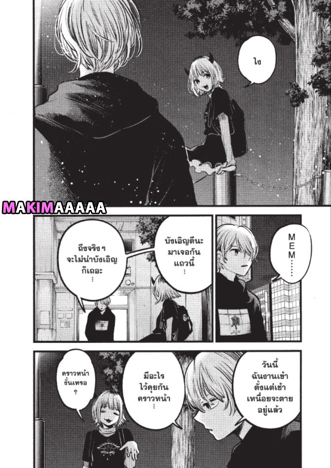 Manga-lc-com อ่านมังงะ อ่านการ์ตูน ออนไลน์ ฟรี Oshi no Ko ตอนที่ 1 2 3 4 5 6 7 8 9 10 11 12 13 14 ฟรี ไม่มีโฆษณา Manga-lc - อ่าน มังงะ อ่าน การ์ตูน ออนไลน์ อ่านมังงะ ฟรี