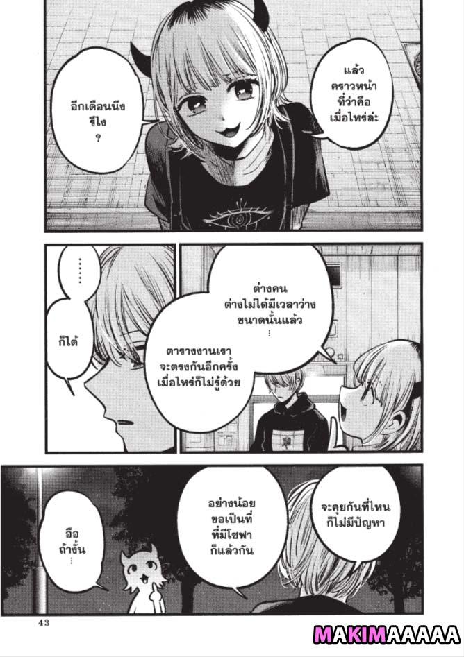 Manga-lc-com อ่านมังงะ อ่านการ์ตูน ออนไลน์ ฟรี Oshi no Ko ตอนที่ 1 2 3 4 5 6 7 8 9 10 11 12 13 14 ฟรี ไม่มีโฆษณา Manga-lc - อ่าน มังงะ อ่าน การ์ตูน ออนไลน์ อ่านมังงะ ฟรี