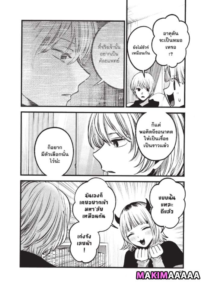 Manga-lc-com อ่านมังงะ อ่านการ์ตูน ออนไลน์ ฟรี Oshi no Ko ตอนที่ 1 2 3 4 5 6 7 8 9 10 11 12 13 14 ฟรี ไม่มีโฆษณา Manga-lc - อ่าน มังงะ อ่าน การ์ตูน ออนไลน์ อ่านมังงะ ฟรี