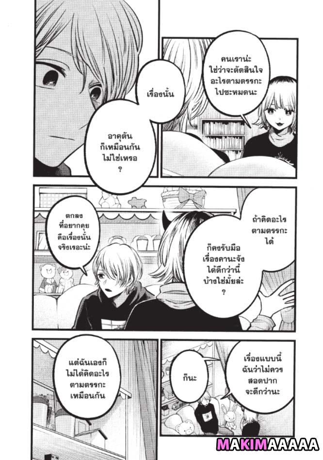Manga-lc-com อ่านมังงะ อ่านการ์ตูน ออนไลน์ ฟรี Oshi no Ko ตอนที่ 1 2 3 4 5 6 7 8 9 10 11 12 13 14 ฟรี ไม่มีโฆษณา Manga-lc - อ่าน มังงะ อ่าน การ์ตูน ออนไลน์ อ่านมังงะ ฟรี