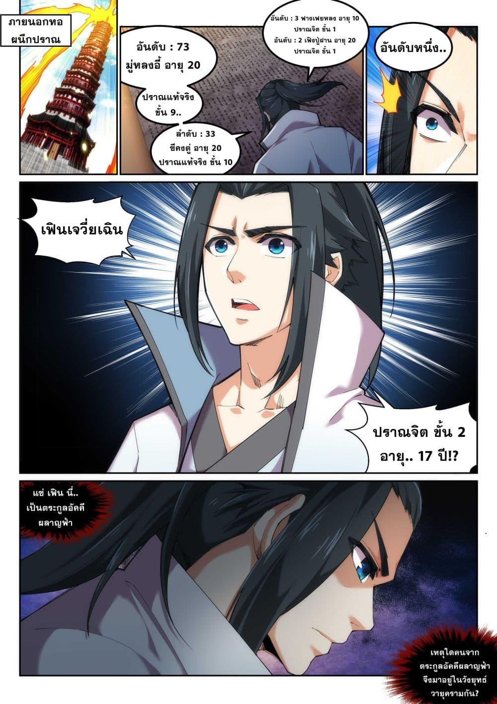 Manga-lc-com อ่านมังงะ อ่านการ์ตูน ออนไลน์ ฟรี Against the Gods ตอนที่ 1 2 3 4 5 6 7 8 9 10 11 12 13 14 ฟรี ไม่มีโฆษณา Manga-lc - อ่าน มังงะ อ่าน การ์ตูน ออนไลน์ อ่านมังงะ ฟรี