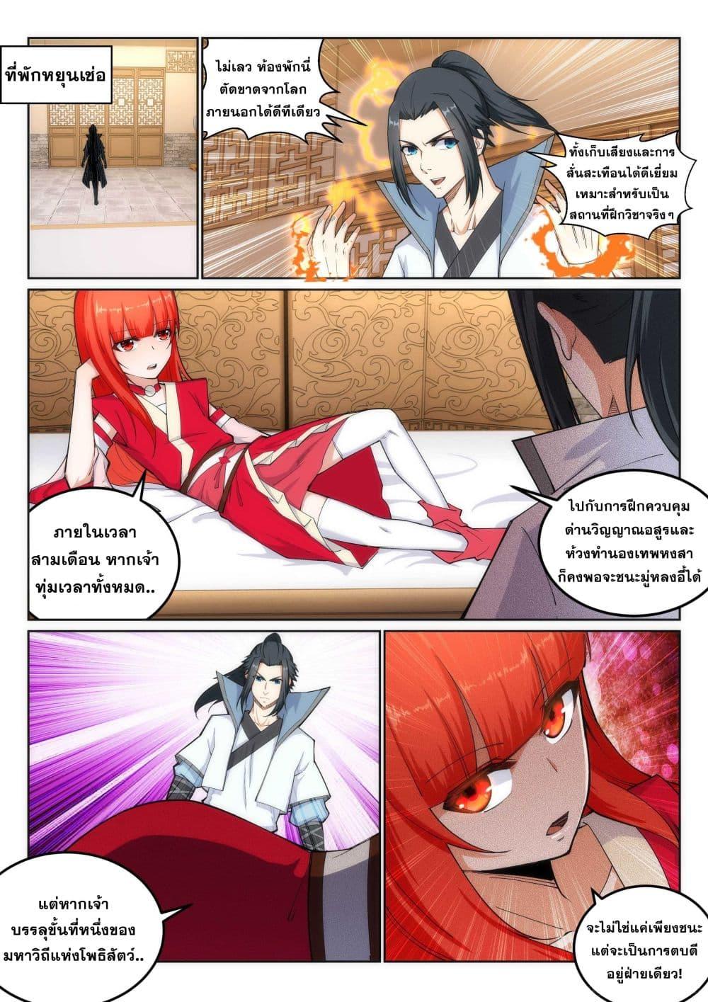 Manga-lc-com อ่านมังงะ อ่านการ์ตูน ออนไลน์ ฟรี Against the Gods ตอนที่ 1 2 3 4 5 6 7 8 9 10 11 12 13 14 ฟรี ไม่มีโฆษณา Manga-lc - อ่าน มังงะ อ่าน การ์ตูน ออนไลน์ อ่านมังงะ ฟรี