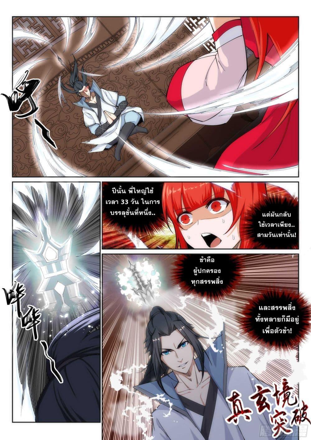 Manga-lc-com อ่านมังงะ อ่านการ์ตูน ออนไลน์ ฟรี Against the Gods ตอนที่ 1 2 3 4 5 6 7 8 9 10 11 12 13 14 ฟรี ไม่มีโฆษณา Manga-lc - อ่าน มังงะ อ่าน การ์ตูน ออนไลน์ อ่านมังงะ ฟรี