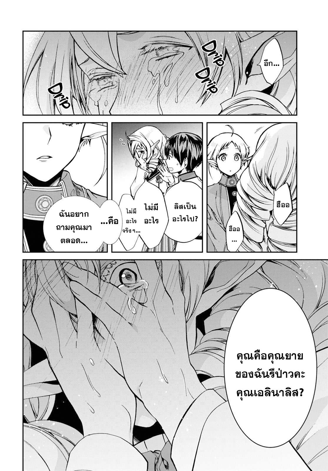 Manga-lc-com อ่านมังงะ อ่านการ์ตูน ออนไลน์ ฟรี Mushoku Tensei ตอนที่ 1 2 3 4 5 6 7 8 9 10 11 12 13 14 ฟรี ไม่มีโฆษณา Manga-lc - อ่าน มังงะ อ่าน การ์ตูน ออนไลน์ อ่านมังงะ ฟรี