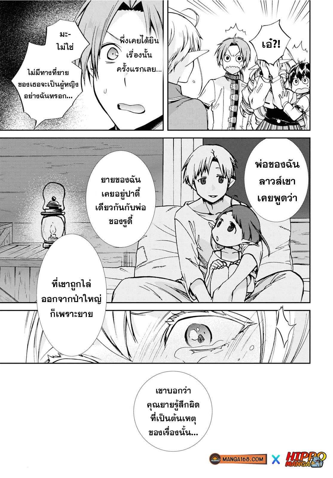 Manga-lc-com อ่านมังงะ อ่านการ์ตูน ออนไลน์ ฟรี Mushoku Tensei ตอนที่ 1 2 3 4 5 6 7 8 9 10 11 12 13 14 ฟรี ไม่มีโฆษณา Manga-lc - อ่าน มังงะ อ่าน การ์ตูน ออนไลน์ อ่านมังงะ ฟรี