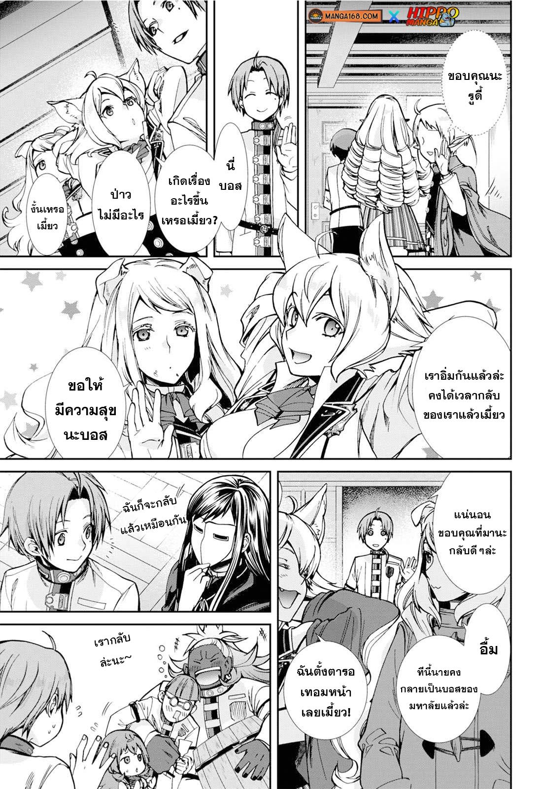 Manga-lc-com อ่านมังงะ อ่านการ์ตูน ออนไลน์ ฟรี Mushoku Tensei ตอนที่ 1 2 3 4 5 6 7 8 9 10 11 12 13 14 ฟรี ไม่มีโฆษณา Manga-lc - อ่าน มังงะ อ่าน การ์ตูน ออนไลน์ อ่านมังงะ ฟรี