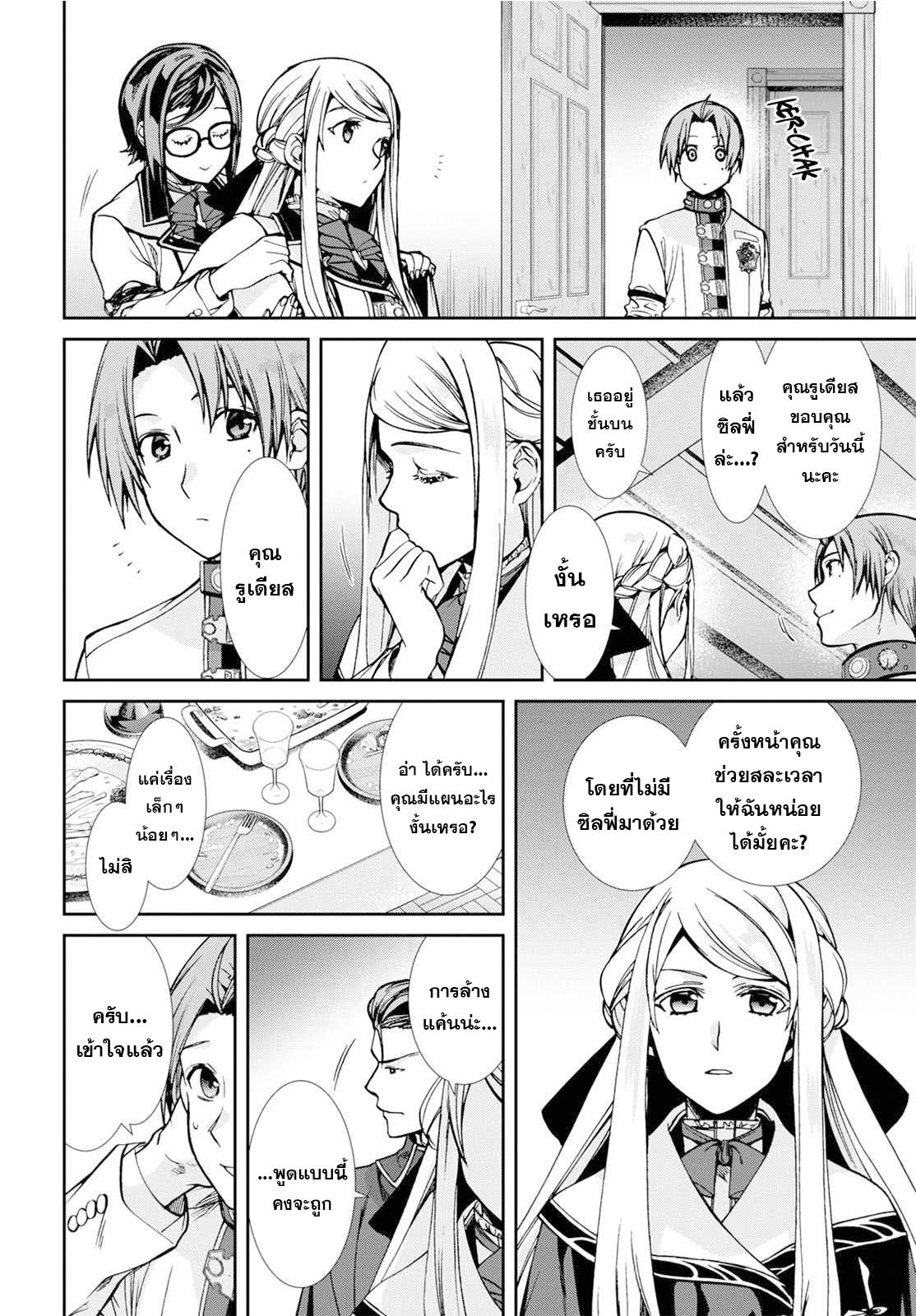 Manga-lc-com อ่านมังงะ อ่านการ์ตูน ออนไลน์ ฟรี Mushoku Tensei ตอนที่ 1 2 3 4 5 6 7 8 9 10 11 12 13 14 ฟรี ไม่มีโฆษณา Manga-lc - อ่าน มังงะ อ่าน การ์ตูน ออนไลน์ อ่านมังงะ ฟรี