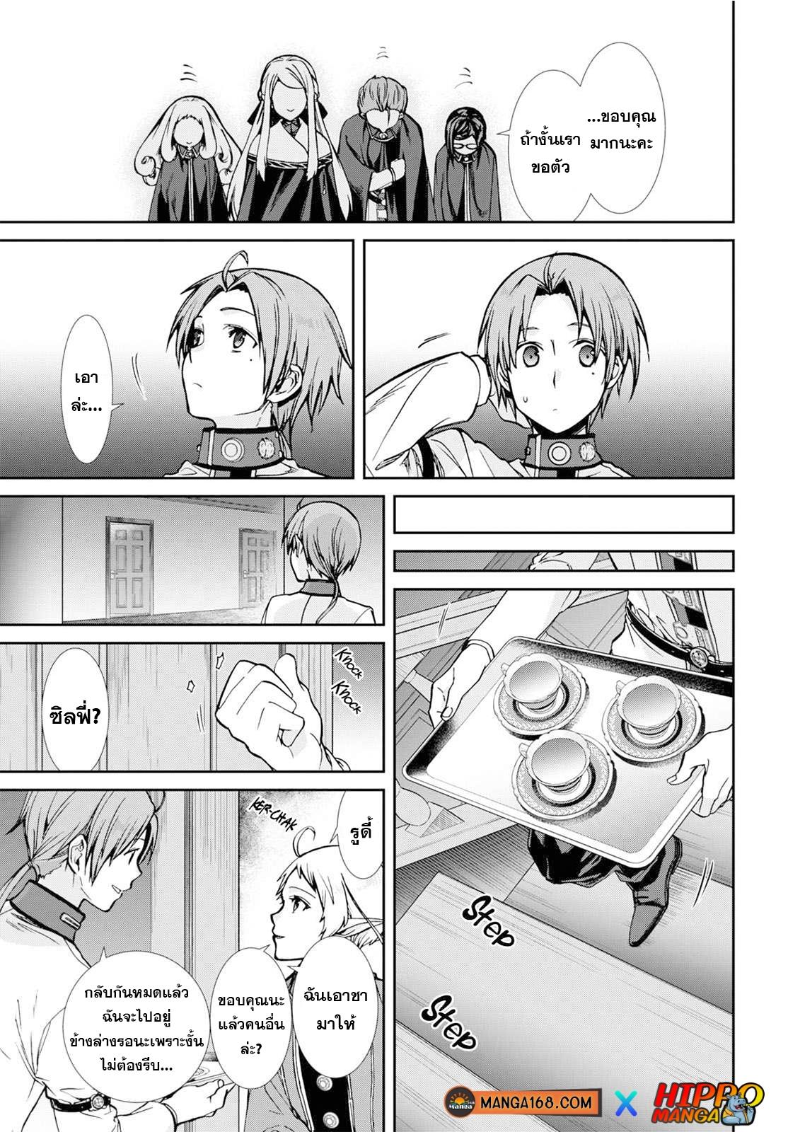Manga-lc-com อ่านมังงะ อ่านการ์ตูน ออนไลน์ ฟรี Mushoku Tensei ตอนที่ 1 2 3 4 5 6 7 8 9 10 11 12 13 14 ฟรี ไม่มีโฆษณา Manga-lc - อ่าน มังงะ อ่าน การ์ตูน ออนไลน์ อ่านมังงะ ฟรี