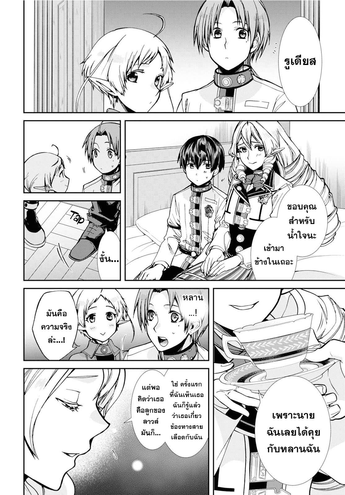Manga-lc-com อ่านมังงะ อ่านการ์ตูน ออนไลน์ ฟรี Mushoku Tensei ตอนที่ 1 2 3 4 5 6 7 8 9 10 11 12 13 14 ฟรี ไม่มีโฆษณา Manga-lc - อ่าน มังงะ อ่าน การ์ตูน ออนไลน์ อ่านมังงะ ฟรี