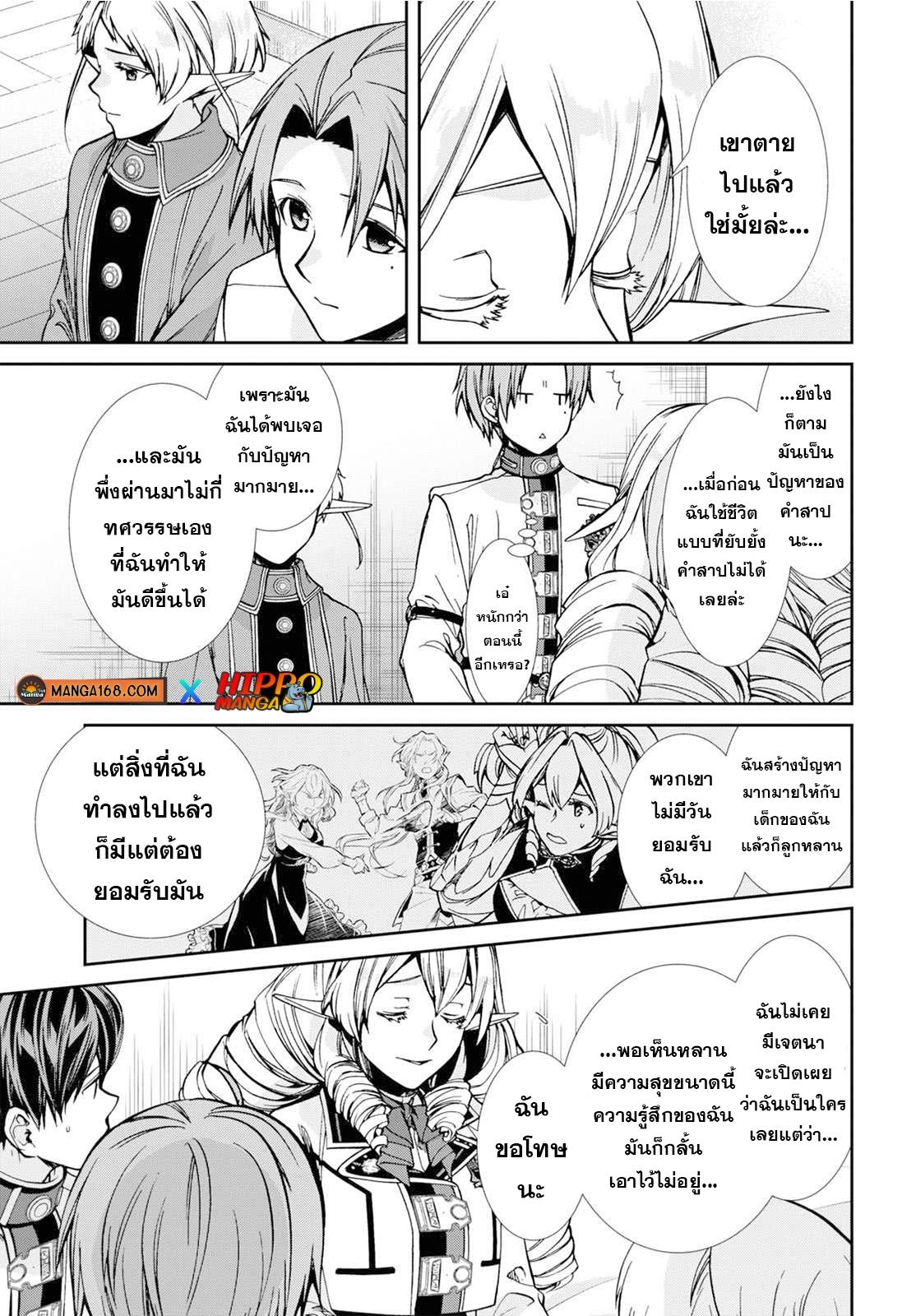 Manga-lc-com อ่านมังงะ อ่านการ์ตูน ออนไลน์ ฟรี Mushoku Tensei ตอนที่ 1 2 3 4 5 6 7 8 9 10 11 12 13 14 ฟรี ไม่มีโฆษณา Manga-lc - อ่าน มังงะ อ่าน การ์ตูน ออนไลน์ อ่านมังงะ ฟรี