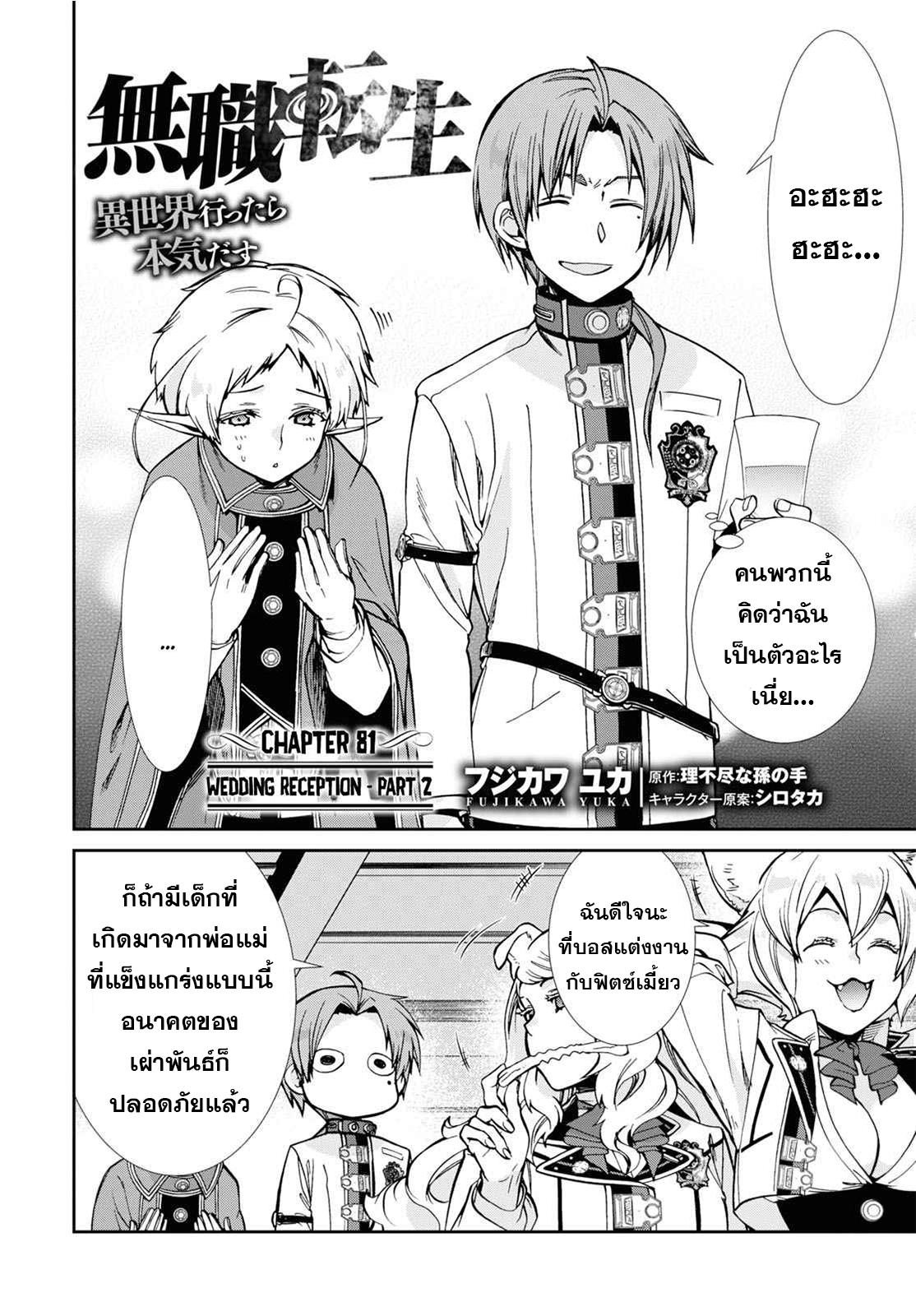 Manga-lc-com อ่านมังงะ อ่านการ์ตูน ออนไลน์ ฟรี Mushoku Tensei ตอนที่ 1 2 3 4 5 6 7 8 9 10 11 12 13 14 ฟรี ไม่มีโฆษณา Manga-lc - อ่าน มังงะ อ่าน การ์ตูน ออนไลน์ อ่านมังงะ ฟรี