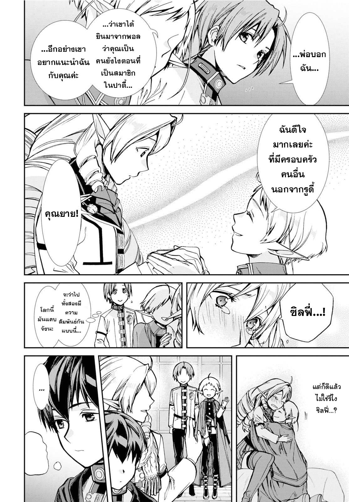 Manga-lc-com อ่านมังงะ อ่านการ์ตูน ออนไลน์ ฟรี Mushoku Tensei ตอนที่ 1 2 3 4 5 6 7 8 9 10 11 12 13 14 ฟรี ไม่มีโฆษณา Manga-lc - อ่าน มังงะ อ่าน การ์ตูน ออนไลน์ อ่านมังงะ ฟรี