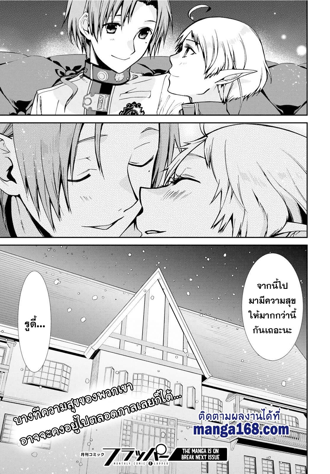 Manga-lc-com อ่านมังงะ อ่านการ์ตูน ออนไลน์ ฟรี Mushoku Tensei ตอนที่ 1 2 3 4 5 6 7 8 9 10 11 12 13 14 ฟรี ไม่มีโฆษณา Manga-lc - อ่าน มังงะ อ่าน การ์ตูน ออนไลน์ อ่านมังงะ ฟรี
