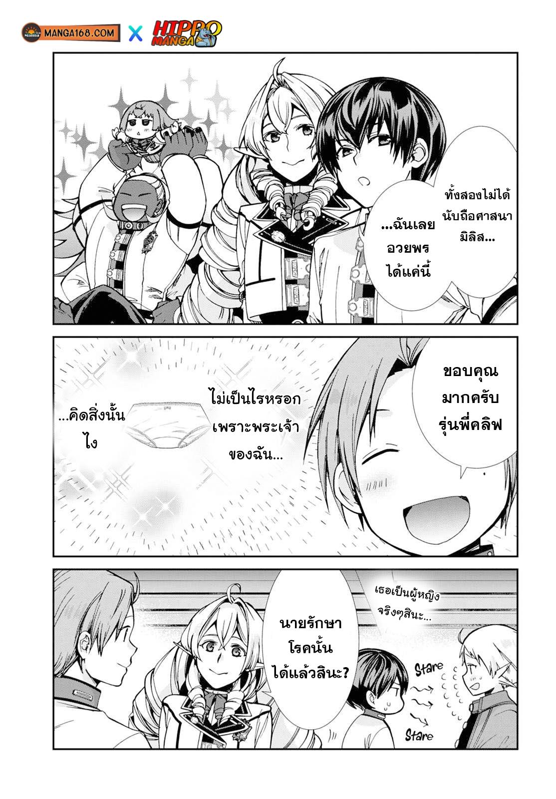 Manga-lc-com อ่านมังงะ อ่านการ์ตูน ออนไลน์ ฟรี Mushoku Tensei ตอนที่ 1 2 3 4 5 6 7 8 9 10 11 12 13 14 ฟรี ไม่มีโฆษณา Manga-lc - อ่าน มังงะ อ่าน การ์ตูน ออนไลน์ อ่านมังงะ ฟรี
