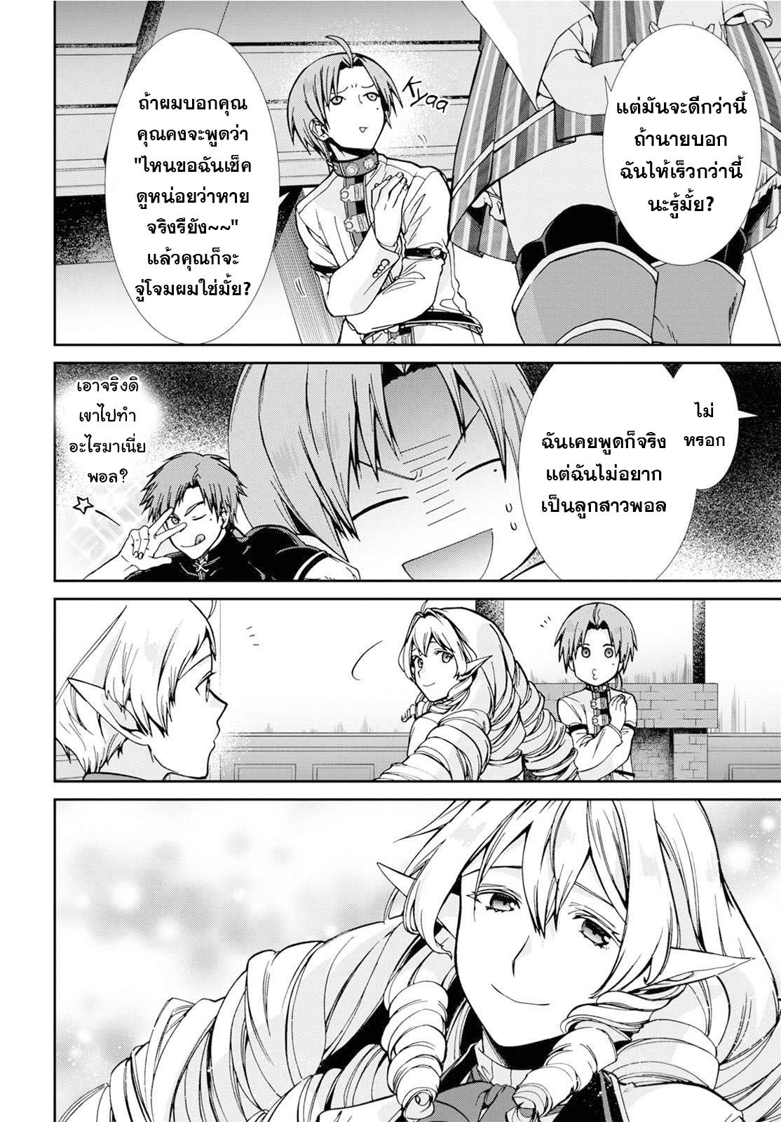 Manga-lc-com อ่านมังงะ อ่านการ์ตูน ออนไลน์ ฟรี Mushoku Tensei ตอนที่ 1 2 3 4 5 6 7 8 9 10 11 12 13 14 ฟรี ไม่มีโฆษณา Manga-lc - อ่าน มังงะ อ่าน การ์ตูน ออนไลน์ อ่านมังงะ ฟรี