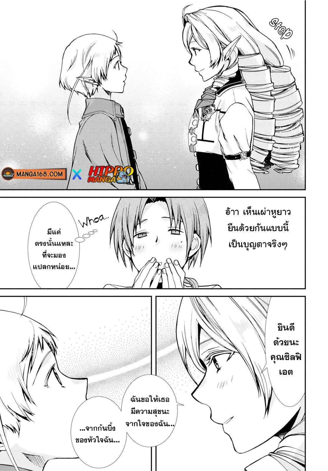 Manga-lc-com อ่านมังงะ อ่านการ์ตูน ออนไลน์ ฟรี Mushoku Tensei ตอนที่ 1 2 3 4 5 6 7 8 9 10 11 12 13 14 ฟรี ไม่มีโฆษณา Manga-lc - อ่าน มังงะ อ่าน การ์ตูน ออนไลน์ อ่านมังงะ ฟรี