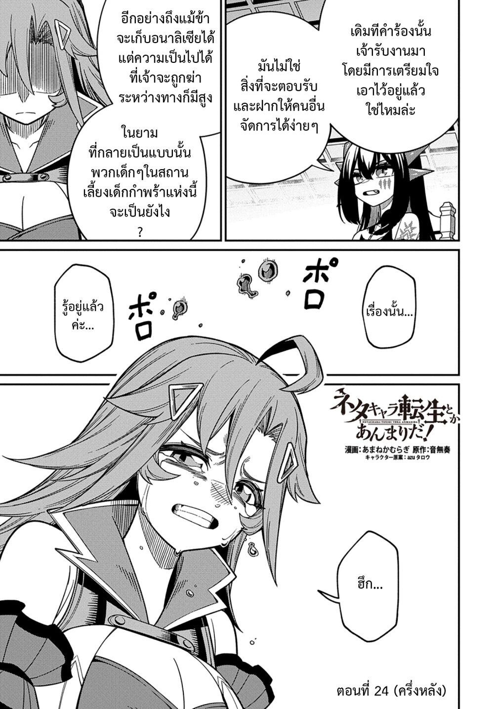 Manga-lc-com อ่านมังงะ อ่านการ์ตูน ออนไลน์ ฟรี Neta Chara Tensei Toka Anmarida ตอนที่ 1 2 3 4 5 6 7 8 9 10 11 12 13 14 ฟรี ไม่มีโฆษณา Manga-lc - อ่าน มังงะ อ่าน การ์ตูน ออนไลน์ อ่านมังงะ ฟรี