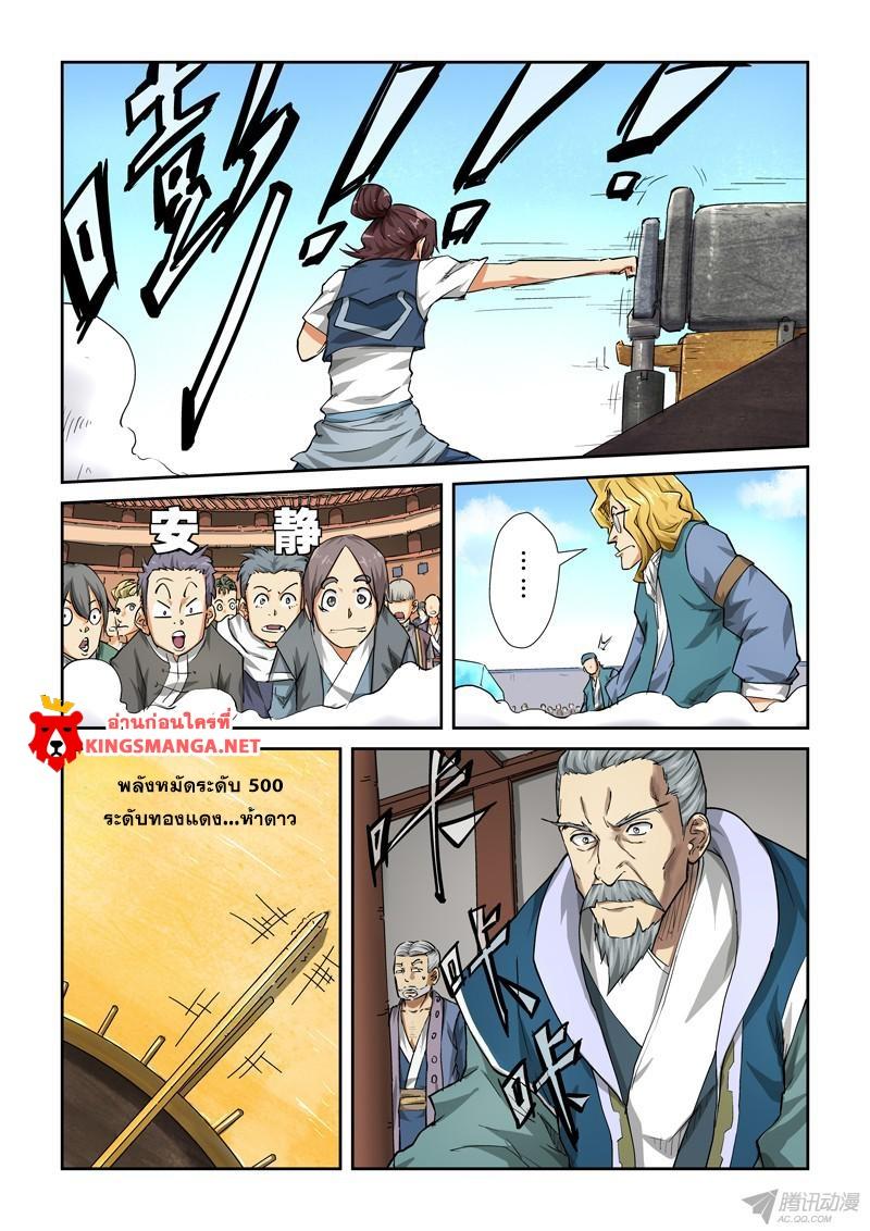 Manga-lc-com อ่านมังงะ อ่านการ์ตูน ออนไลน์ ฟรี Tales of Demons and Gods ตอนที่ 1 2 3 4 5 6 7 8 9 10 11 12 13 14 ฟรี ไม่มีโฆษณา Manga-lc - อ่าน มังงะ อ่าน การ์ตูน ออนไลน์ อ่านมังงะ ฟรี