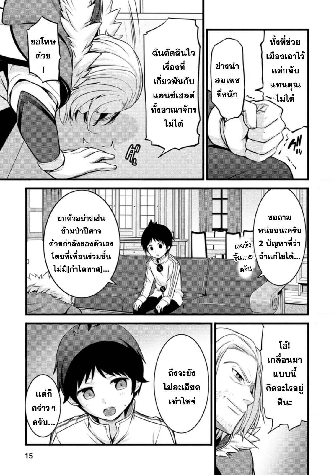 Manga-lc-com อ่านมังงะ อ่านการ์ตูน ออนไลน์ ฟรี Hazure Hantei kara Hajimatta Cheat Majutsushi Seikatsu ตอนที่ 1 2 3 4 5 6 7 8 9 10 11 12 13 14 ฟรี ไม่มีโฆษณา Manga-lc - อ่าน มังงะ อ่าน การ์ตูน ออนไลน์ อ่านมังงะ ฟรี