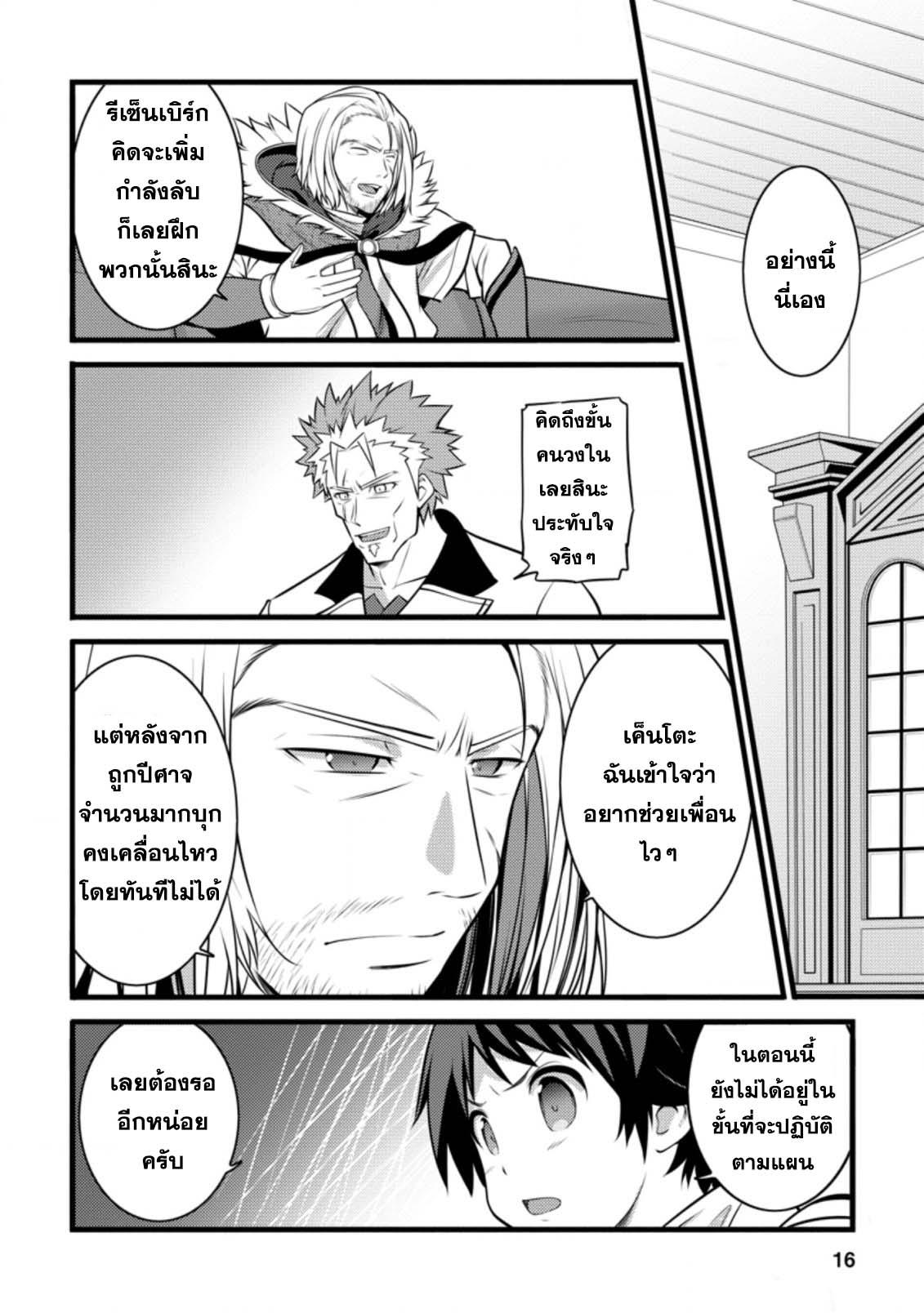 Manga-lc-com อ่านมังงะ อ่านการ์ตูน ออนไลน์ ฟรี Hazure Hantei kara Hajimatta Cheat Majutsushi Seikatsu ตอนที่ 1 2 3 4 5 6 7 8 9 10 11 12 13 14 ฟรี ไม่มีโฆษณา Manga-lc - อ่าน มังงะ อ่าน การ์ตูน ออนไลน์ อ่านมังงะ ฟรี