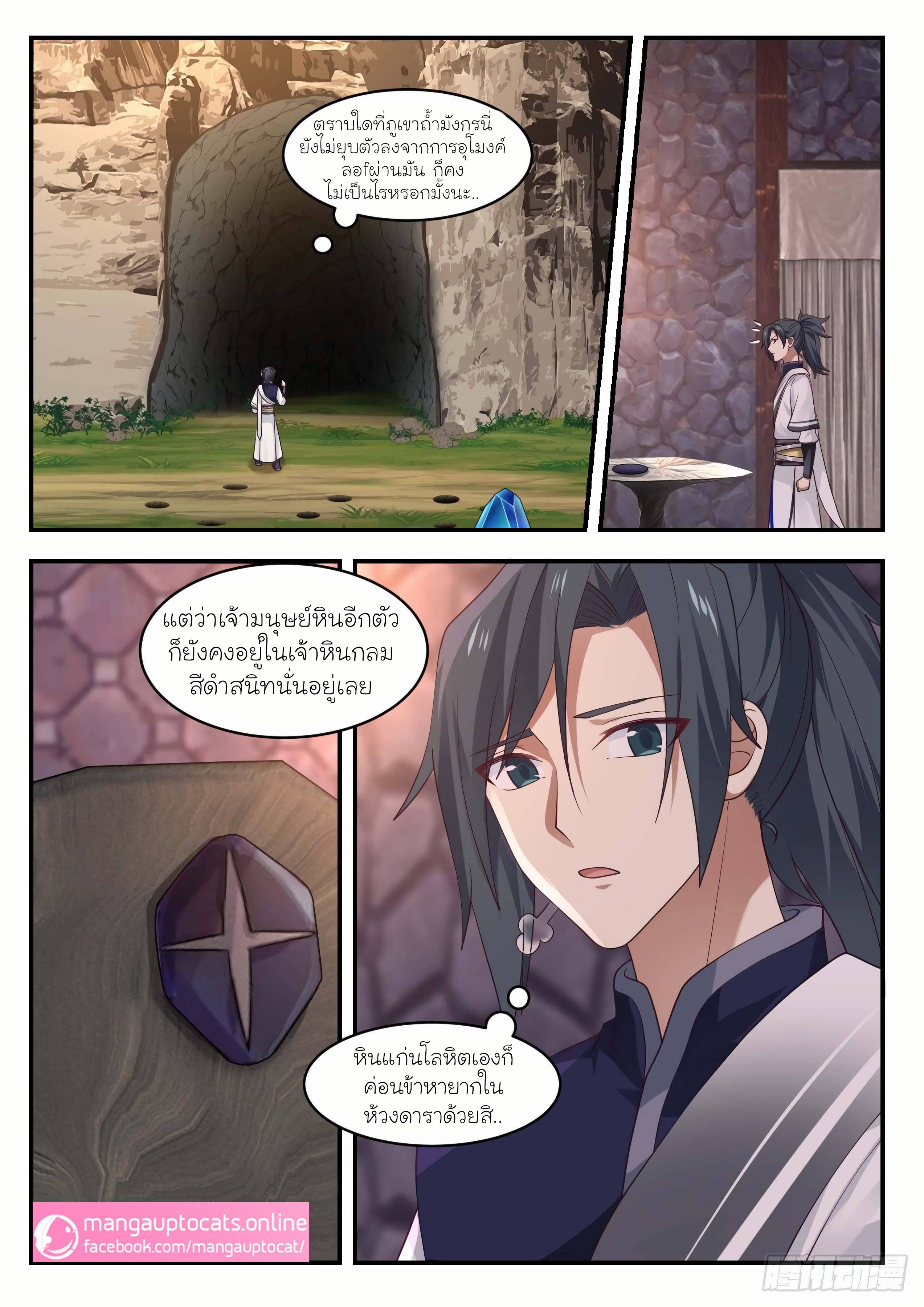 Manga-lc-com อ่านมังงะ อ่านการ์ตูน ออนไลน์ ฟรี Martial Peak ตอนที่ 1 2 3 4 5 6 7 8 9 10 11 12 13 14 ฟรี ไม่มีโฆษณา Manga-lc - อ่าน มังงะ อ่าน การ์ตูน ออนไลน์ อ่านมังงะ ฟรี