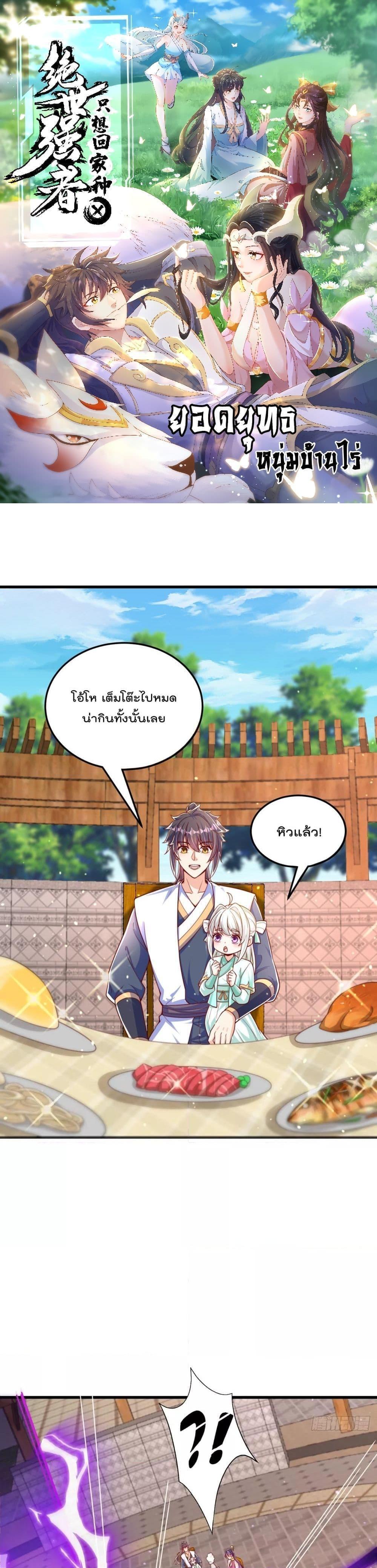 Manga-lc-com อ่านมังงะ อ่านการ์ตูน ออนไลน์ ฟรี The Peerless Powerhouse Just Want to Go Home and Farm ตอนที่ 1 2 3 4 5 6 7 8 9 10 11 12 13 14 ฟรี ไม่มีโฆษณา Manga-lc - อ่าน มังงะ อ่าน การ์ตูน ออนไลน์ อ่านมังงะ ฟรี