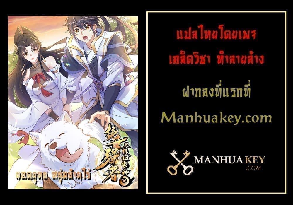 Manga-lc-com อ่านมังงะ อ่านการ์ตูน ออนไลน์ ฟรี The Peerless Powerhouse Just Want to Go Home and Farm ตอนที่ 1 2 3 4 5 6 7 8 9 10 11 12 13 14 ฟรี ไม่มีโฆษณา Manga-lc - อ่าน มังงะ อ่าน การ์ตูน ออนไลน์ อ่านมังงะ ฟรี