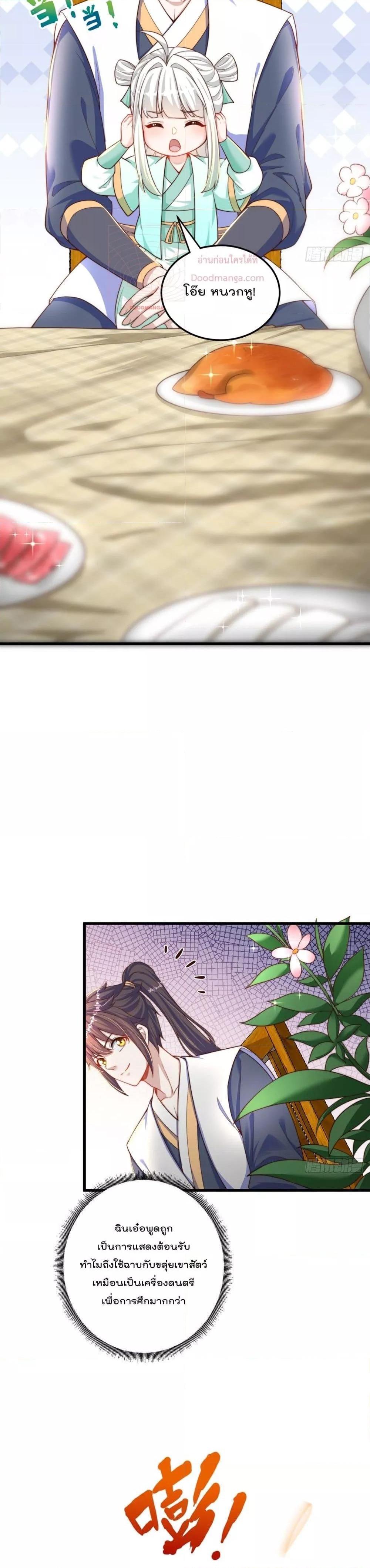 Manga-lc-com อ่านมังงะ อ่านการ์ตูน ออนไลน์ ฟรี The Peerless Powerhouse Just Want to Go Home and Farm ตอนที่ 1 2 3 4 5 6 7 8 9 10 11 12 13 14 ฟรี ไม่มีโฆษณา Manga-lc - อ่าน มังงะ อ่าน การ์ตูน ออนไลน์ อ่านมังงะ ฟรี