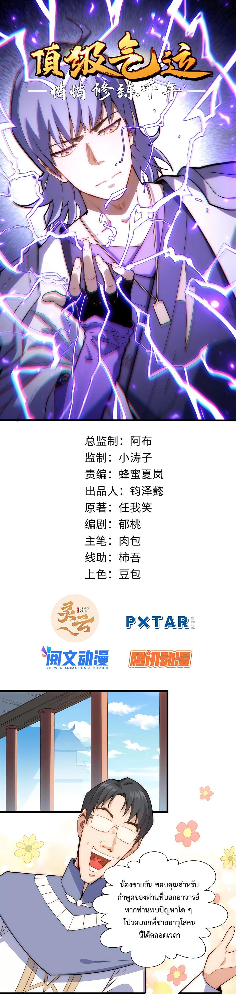 Manga-lc-com อ่านมังงะ อ่านการ์ตูน ออนไลน์ ฟรี Top Tier Providence, Secretly Cultivate for a Thousand Years ตอนที่ 1 2 3 4 5 6 7 8 9 10 11 12 13 14 ฟรี ไม่มีโฆษณา Manga-lc - อ่าน มังงะ อ่าน การ์ตูน ออนไลน์ อ่านมังงะ ฟรี