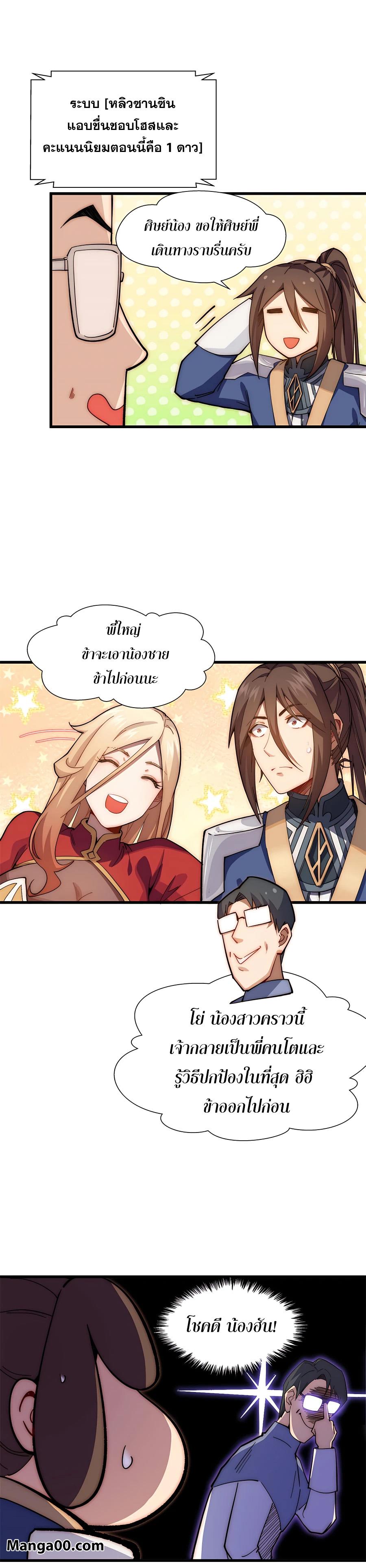 Manga-lc-com อ่านมังงะ อ่านการ์ตูน ออนไลน์ ฟรี Top Tier Providence, Secretly Cultivate for a Thousand Years ตอนที่ 1 2 3 4 5 6 7 8 9 10 11 12 13 14 ฟรี ไม่มีโฆษณา Manga-lc - อ่าน มังงะ อ่าน การ์ตูน ออนไลน์ อ่านมังงะ ฟรี