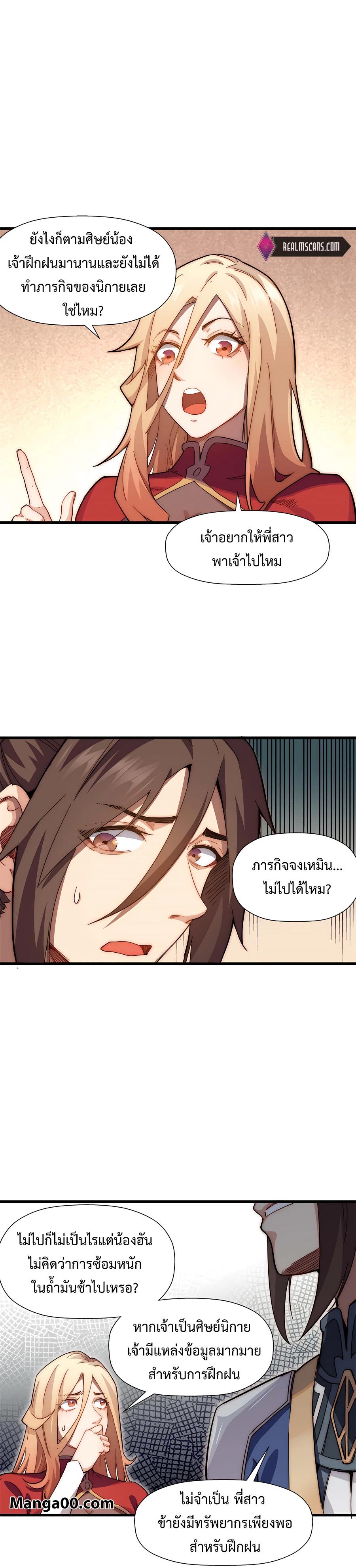 Manga-lc-com อ่านมังงะ อ่านการ์ตูน ออนไลน์ ฟรี Top Tier Providence, Secretly Cultivate for a Thousand Years ตอนที่ 1 2 3 4 5 6 7 8 9 10 11 12 13 14 ฟรี ไม่มีโฆษณา Manga-lc - อ่าน มังงะ อ่าน การ์ตูน ออนไลน์ อ่านมังงะ ฟรี