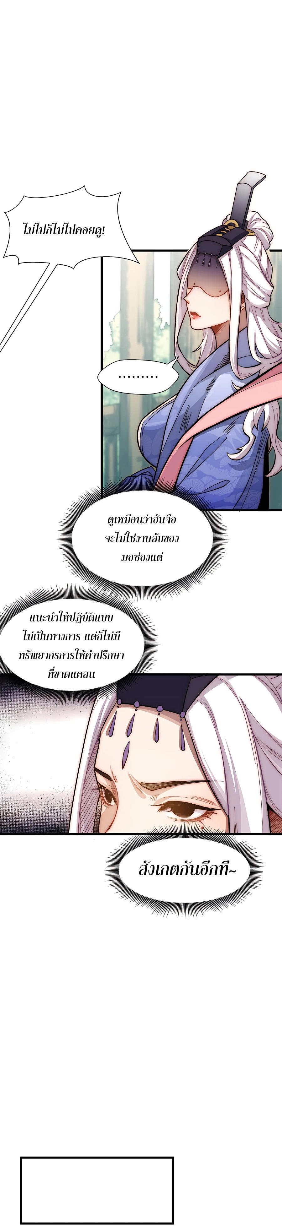 Manga-lc-com อ่านมังงะ อ่านการ์ตูน ออนไลน์ ฟรี Top Tier Providence, Secretly Cultivate for a Thousand Years ตอนที่ 1 2 3 4 5 6 7 8 9 10 11 12 13 14 ฟรี ไม่มีโฆษณา Manga-lc - อ่าน มังงะ อ่าน การ์ตูน ออนไลน์ อ่านมังงะ ฟรี