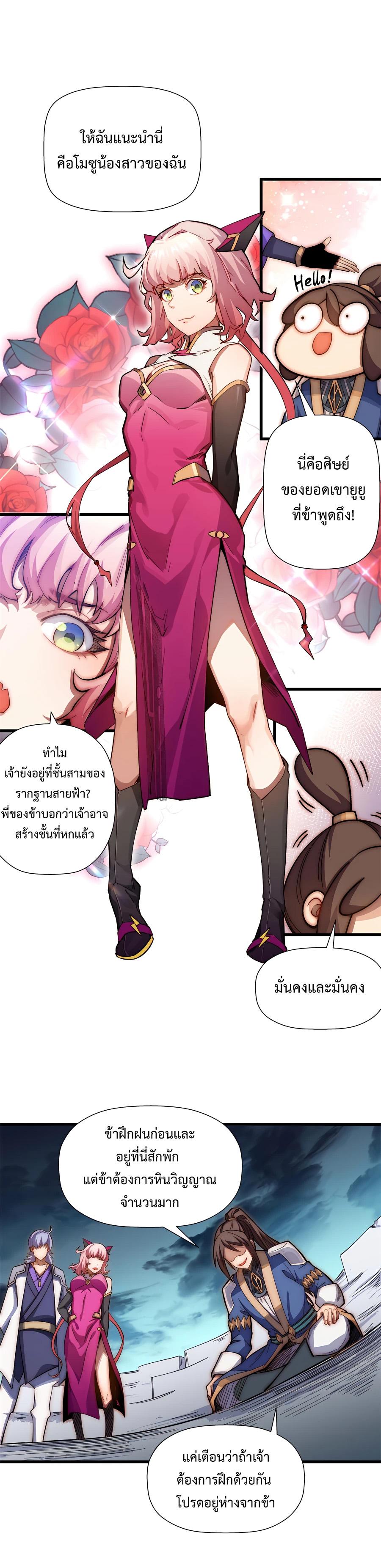 Manga-lc-com อ่านมังงะ อ่านการ์ตูน ออนไลน์ ฟรี Top Tier Providence, Secretly Cultivate for a Thousand Years ตอนที่ 1 2 3 4 5 6 7 8 9 10 11 12 13 14 ฟรี ไม่มีโฆษณา Manga-lc - อ่าน มังงะ อ่าน การ์ตูน ออนไลน์ อ่านมังงะ ฟรี
