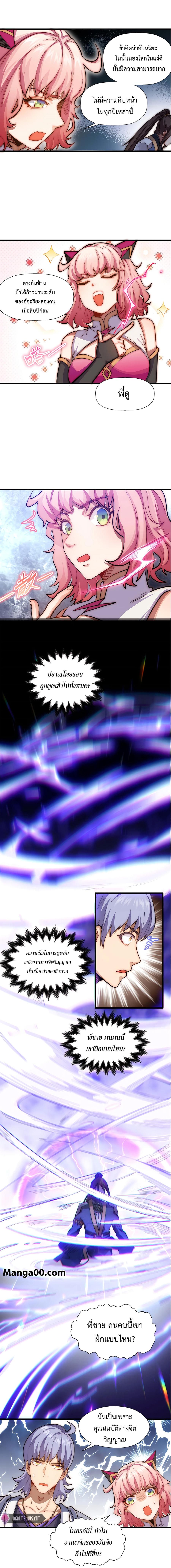 Manga-lc-com อ่านมังงะ อ่านการ์ตูน ออนไลน์ ฟรี Top Tier Providence, Secretly Cultivate for a Thousand Years ตอนที่ 1 2 3 4 5 6 7 8 9 10 11 12 13 14 ฟรี ไม่มีโฆษณา Manga-lc - อ่าน มังงะ อ่าน การ์ตูน ออนไลน์ อ่านมังงะ ฟรี