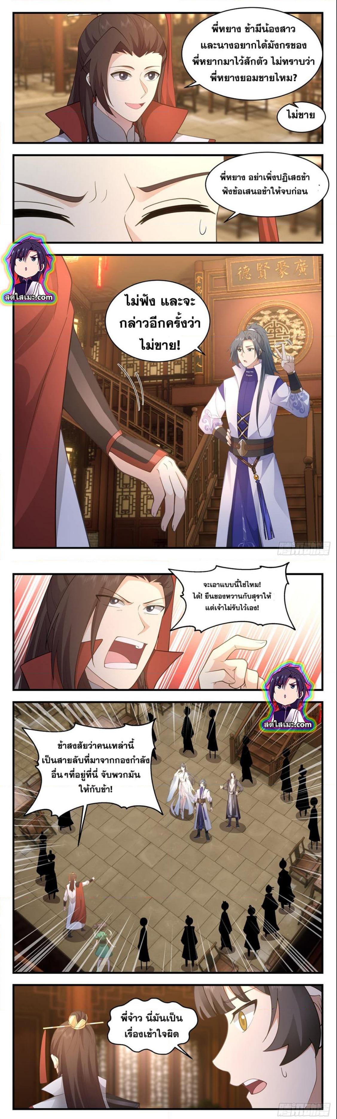 Manga-lc-com อ่านมังงะ อ่านการ์ตูน ออนไลน์ ฟรี Martial Peak ตอนที่ 1 2 3 4 5 6 7 8 9 10 11 12 13 14 ฟรี ไม่มีโฆษณา Manga-lc - อ่าน มังงะ อ่าน การ์ตูน ออนไลน์ อ่านมังงะ ฟรี