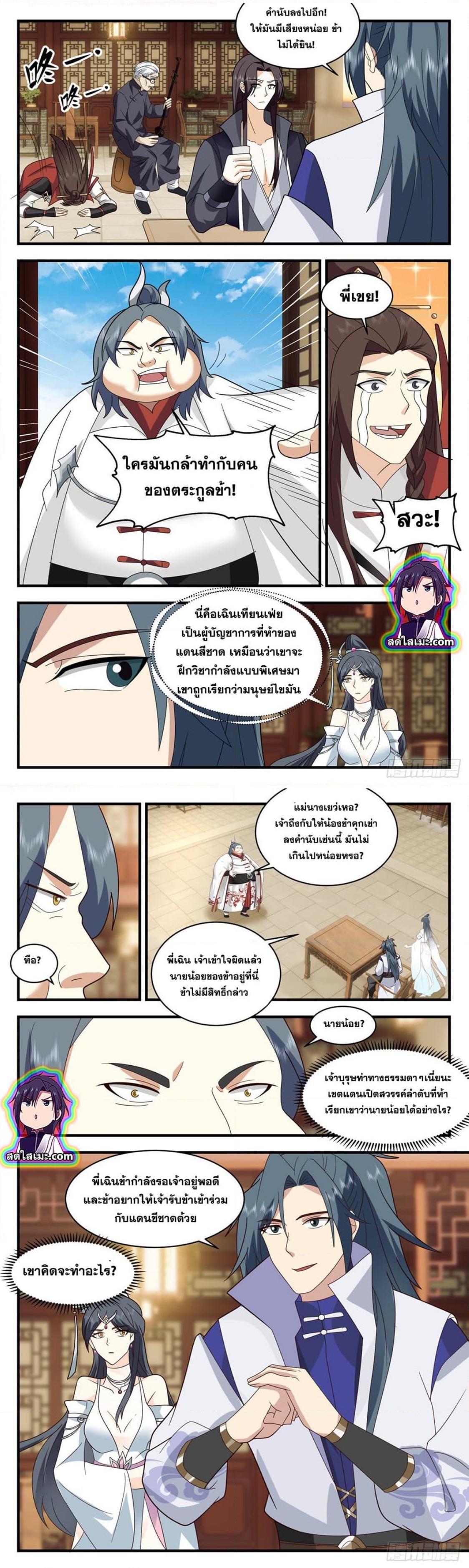 Manga-lc-com อ่านมังงะ อ่านการ์ตูน ออนไลน์ ฟรี Martial Peak ตอนที่ 1 2 3 4 5 6 7 8 9 10 11 12 13 14 ฟรี ไม่มีโฆษณา Manga-lc - อ่าน มังงะ อ่าน การ์ตูน ออนไลน์ อ่านมังงะ ฟรี