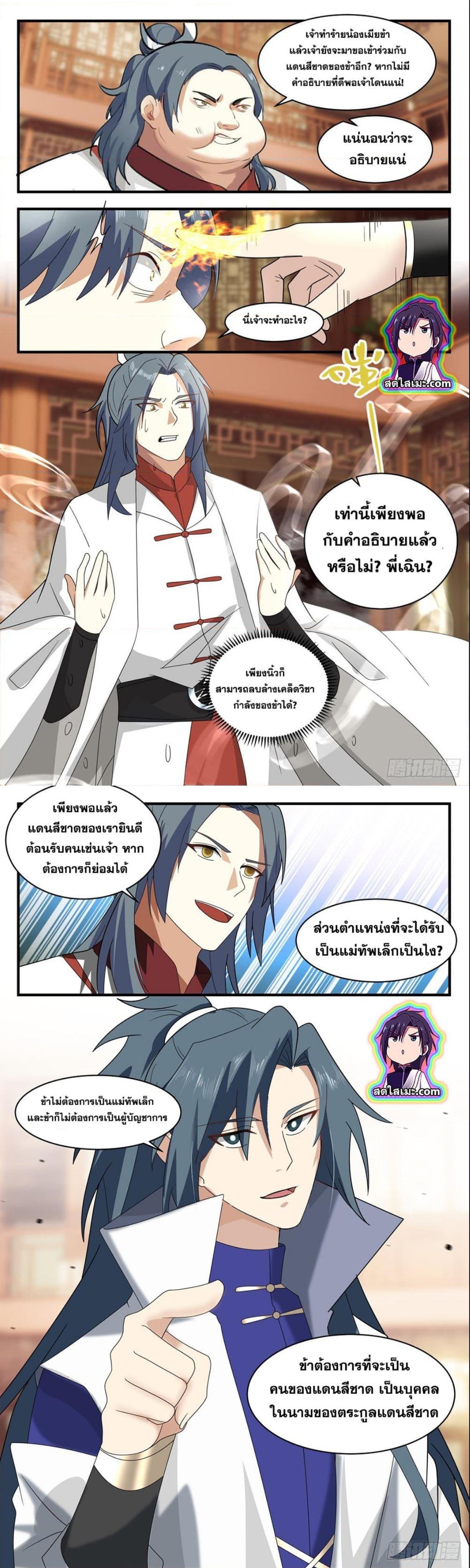 Manga-lc-com อ่านมังงะ อ่านการ์ตูน ออนไลน์ ฟรี Martial Peak ตอนที่ 1 2 3 4 5 6 7 8 9 10 11 12 13 14 ฟรี ไม่มีโฆษณา Manga-lc - อ่าน มังงะ อ่าน การ์ตูน ออนไลน์ อ่านมังงะ ฟรี