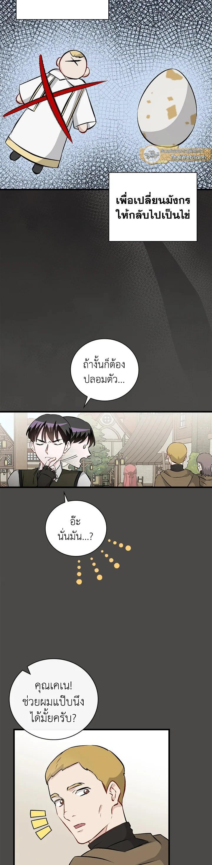 Manga-lc-com อ่านมังงะ อ่านการ์ตูน ออนไลน์ ฟรี Leveling Up, by Only Eating! ตอนที่ 1 2 3 4 5 6 7 8 9 10 11 12 13 14 ฟรี ไม่มีโฆษณา Manga-lc - อ่าน มังงะ อ่าน การ์ตูน ออนไลน์ อ่านมังงะ ฟรี