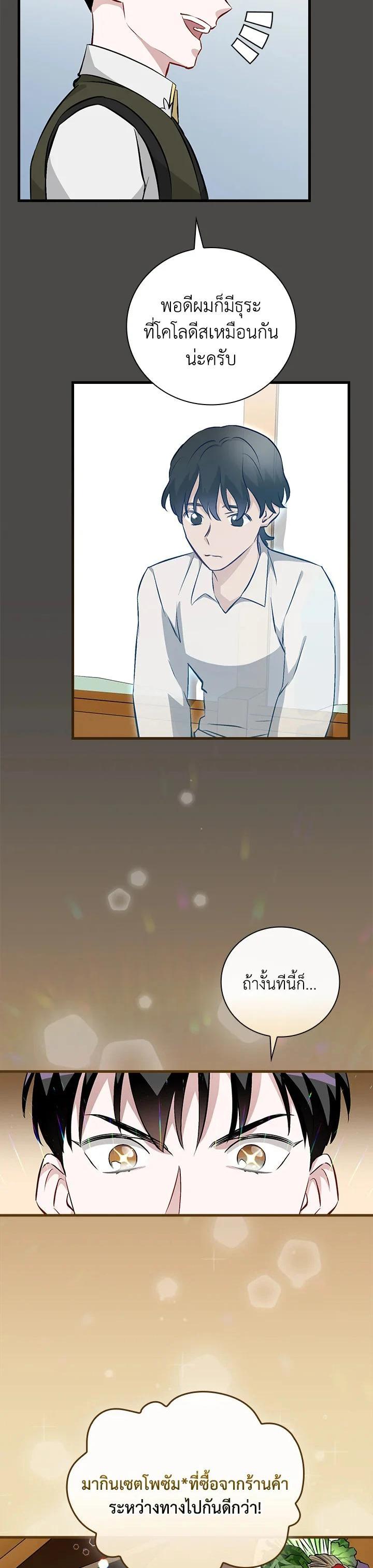 Manga-lc-com อ่านมังงะ อ่านการ์ตูน ออนไลน์ ฟรี Leveling Up, by Only Eating! ตอนที่ 1 2 3 4 5 6 7 8 9 10 11 12 13 14 ฟรี ไม่มีโฆษณา Manga-lc - อ่าน มังงะ อ่าน การ์ตูน ออนไลน์ อ่านมังงะ ฟรี